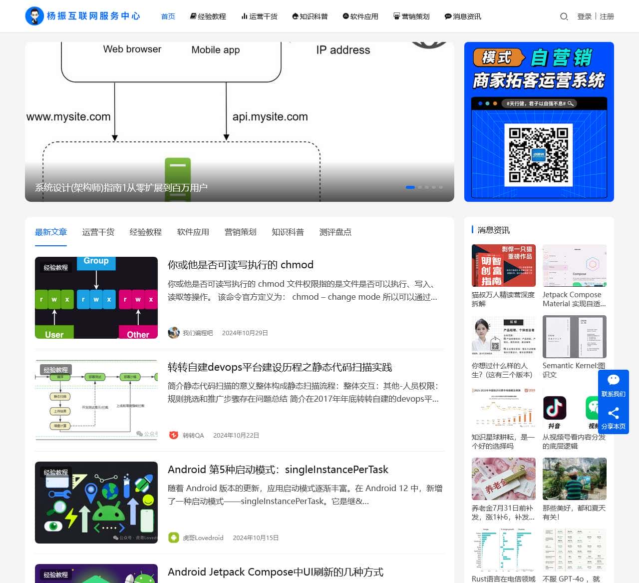 杨振互联网服务中心丨助力创业者