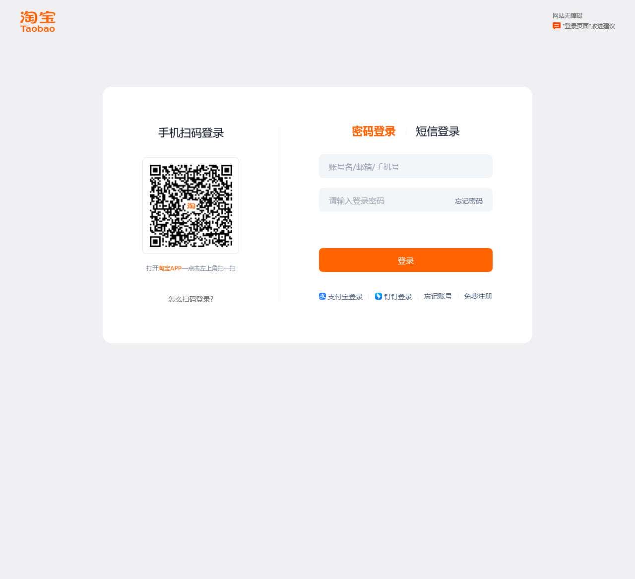 淘宝网