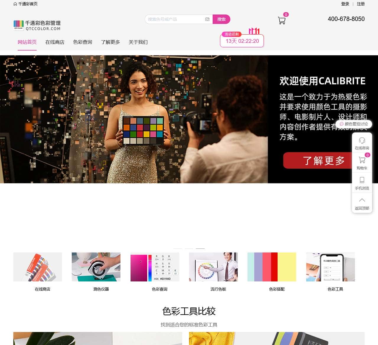 PANTONE潘通色卡认证