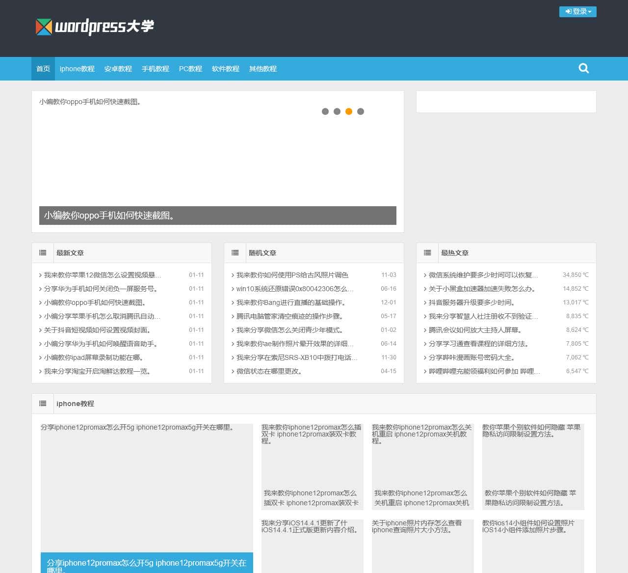 手机之家 _ 手机app图文操作教程_windows电脑软件技巧分享