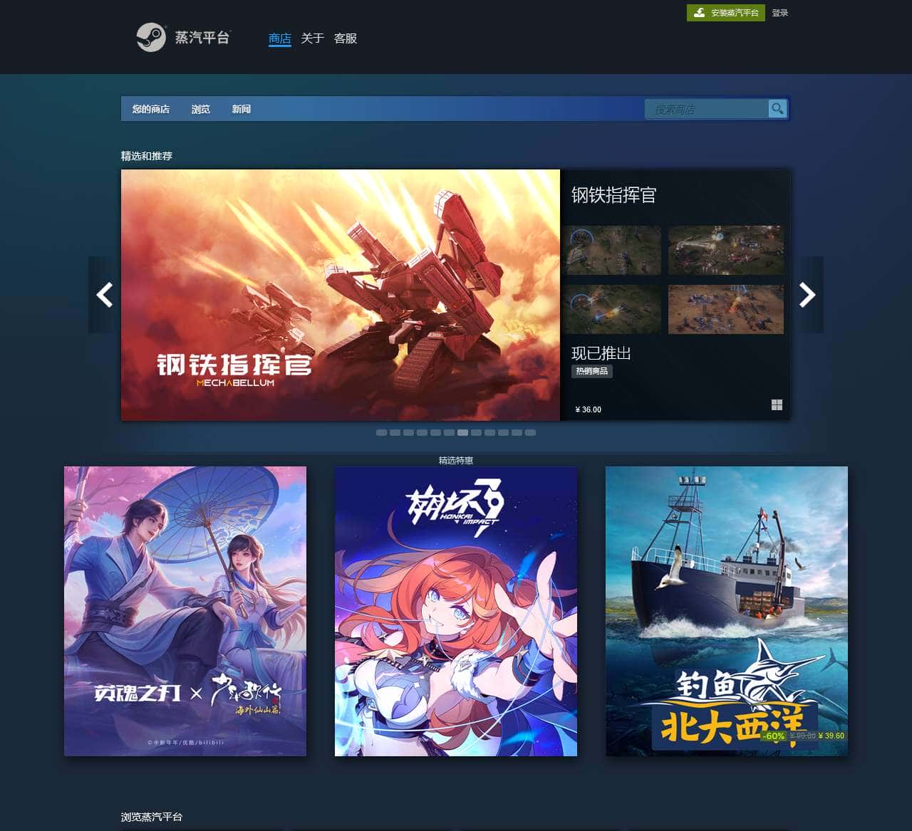 欢迎来到蒸汽平台