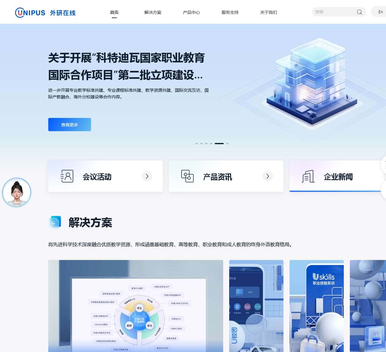 外研在线·UNIPUS