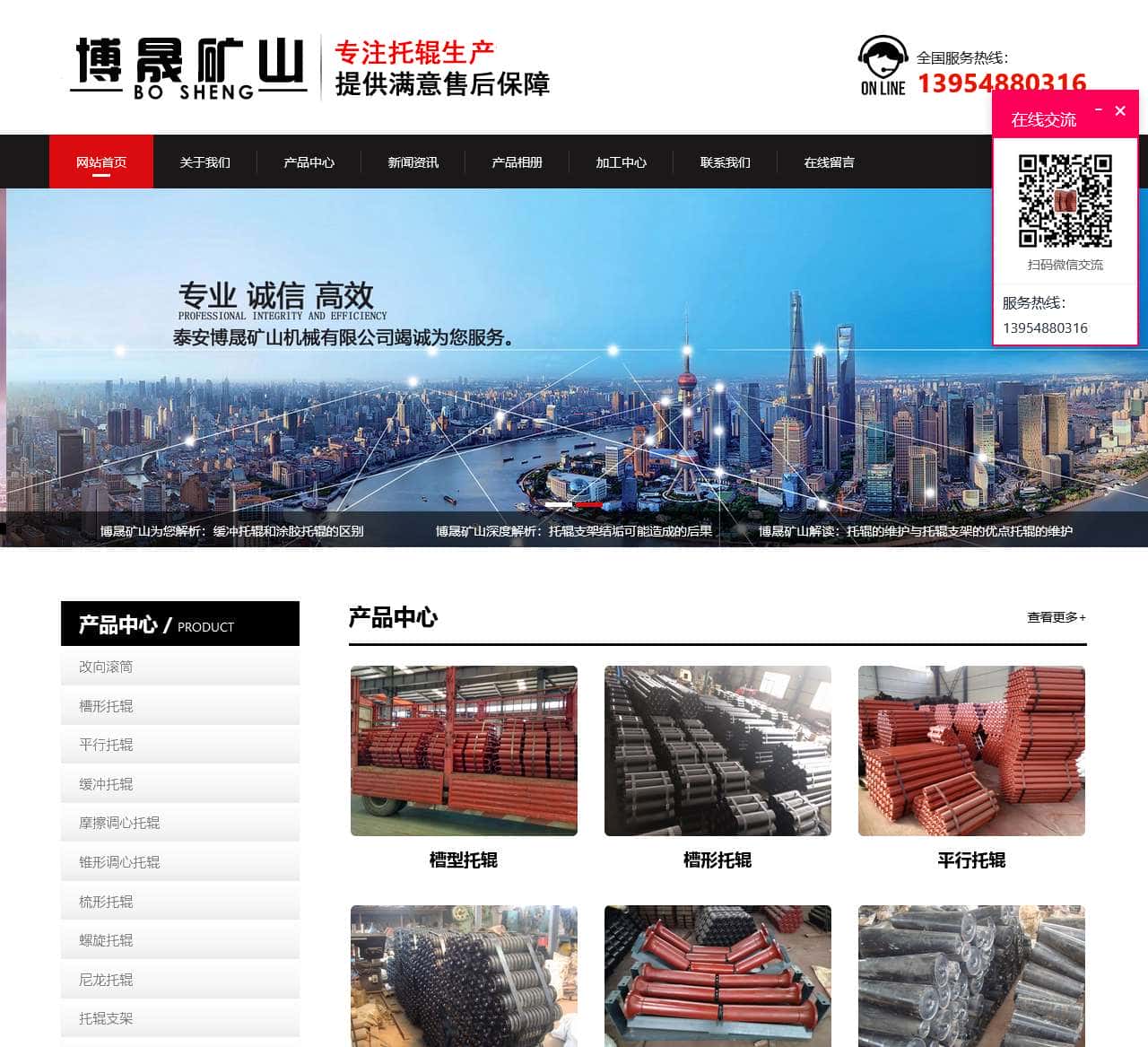 泰安博晟矿山机械有限公司