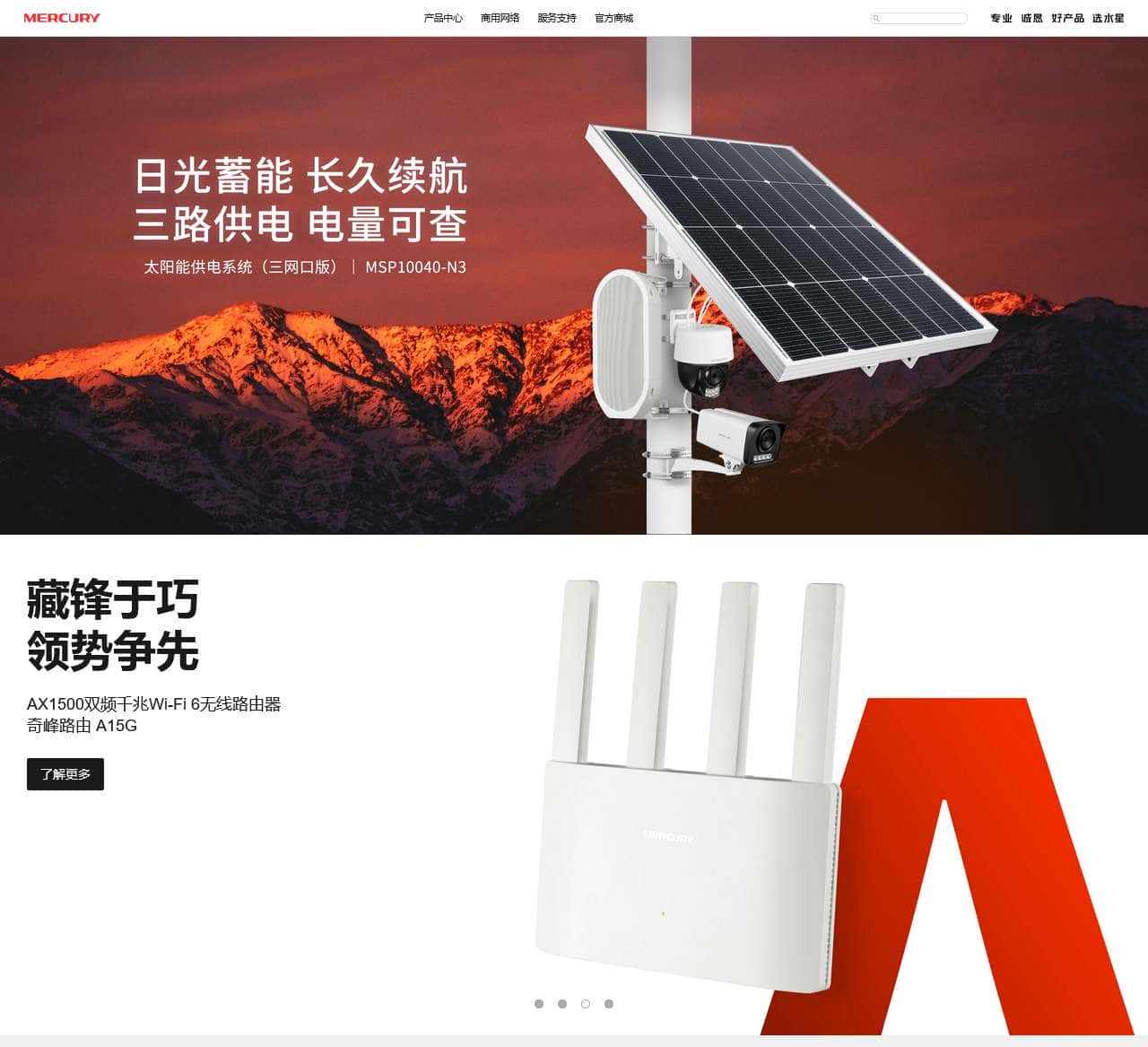 水星网络官方网站