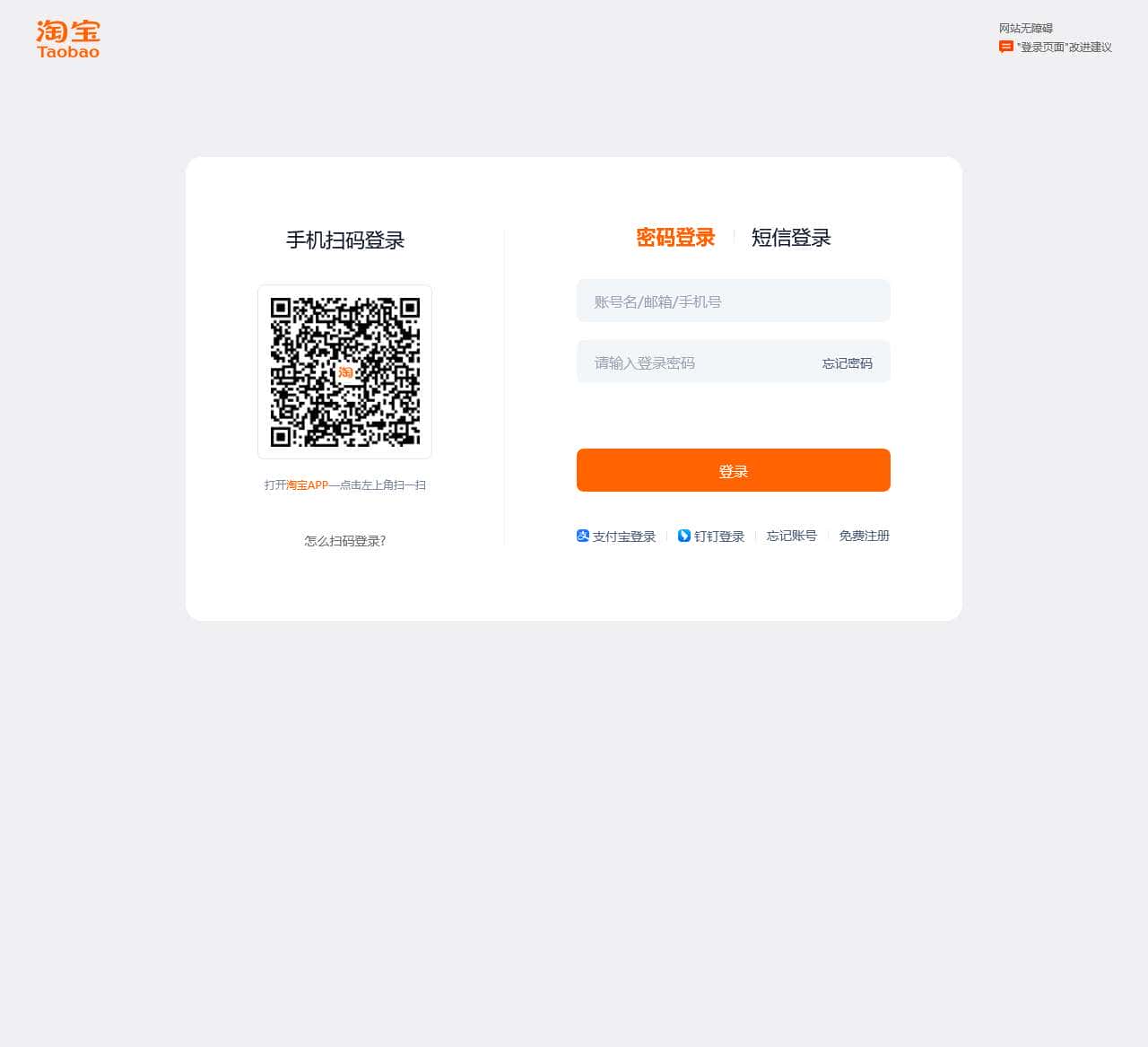 淘宝网