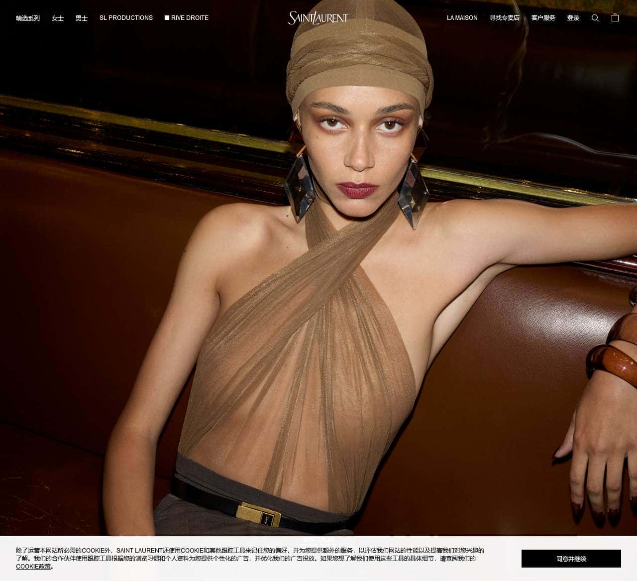 SAINT LAURENT圣罗兰中国官方网站