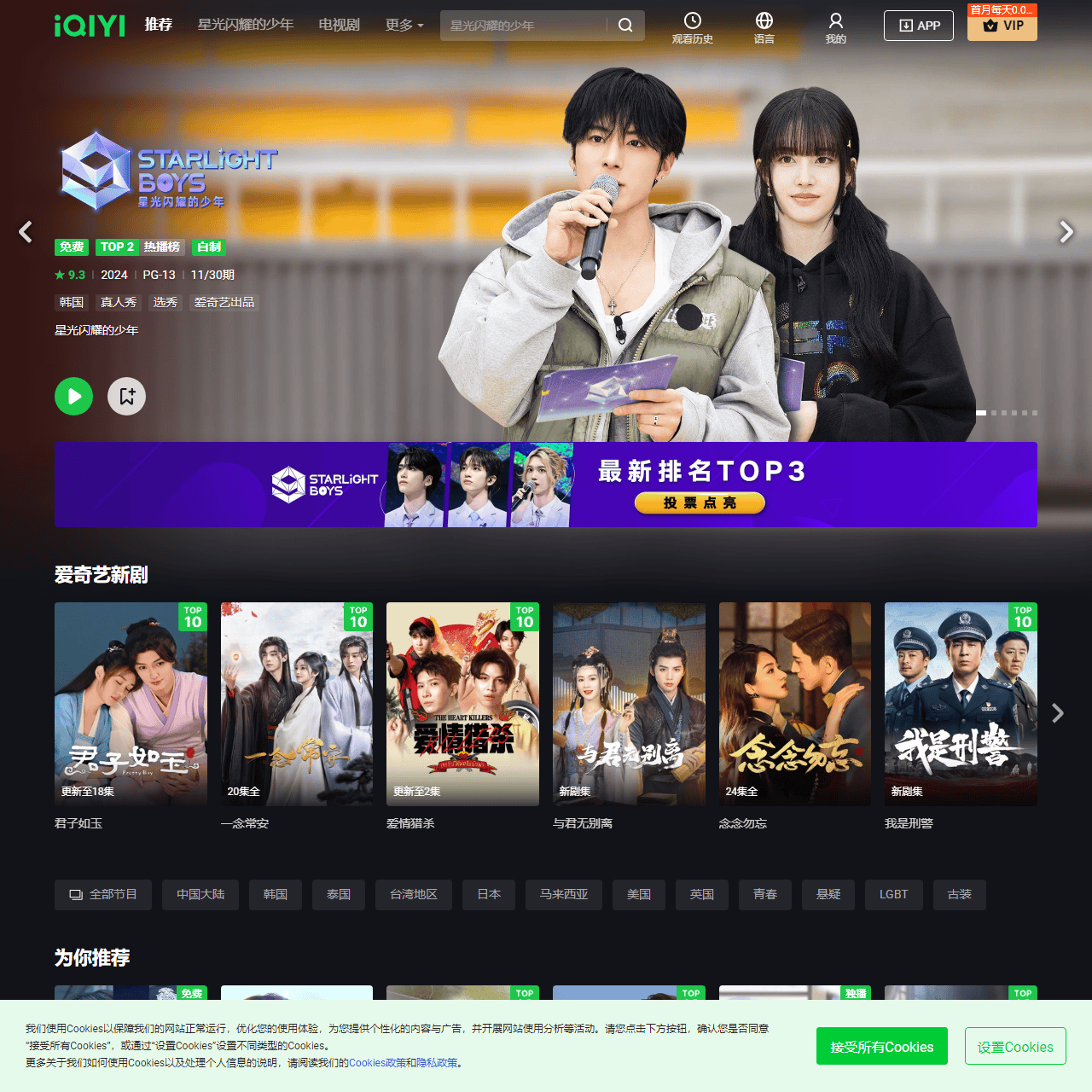 iQIYI