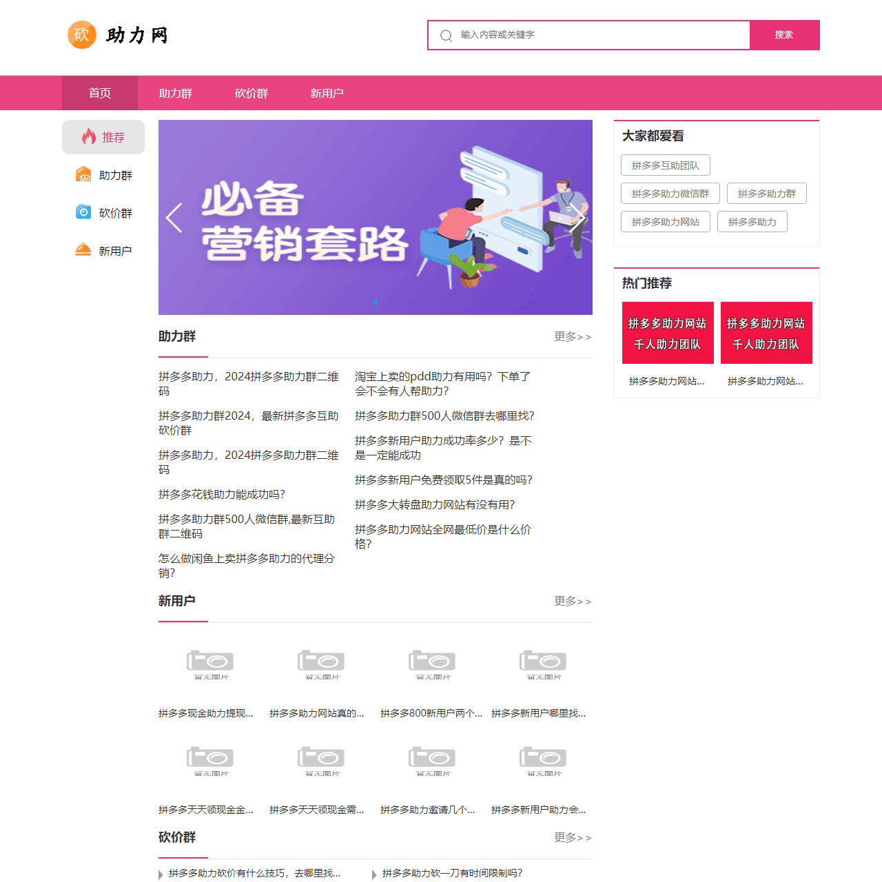 pdd助力网站,靠谱的多多助力平台-助力网