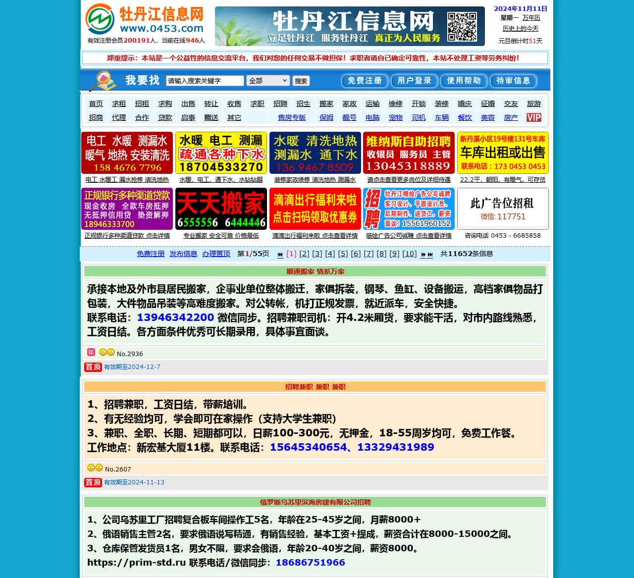 ??ĵ??????Ϣ????0453??Ϣ??