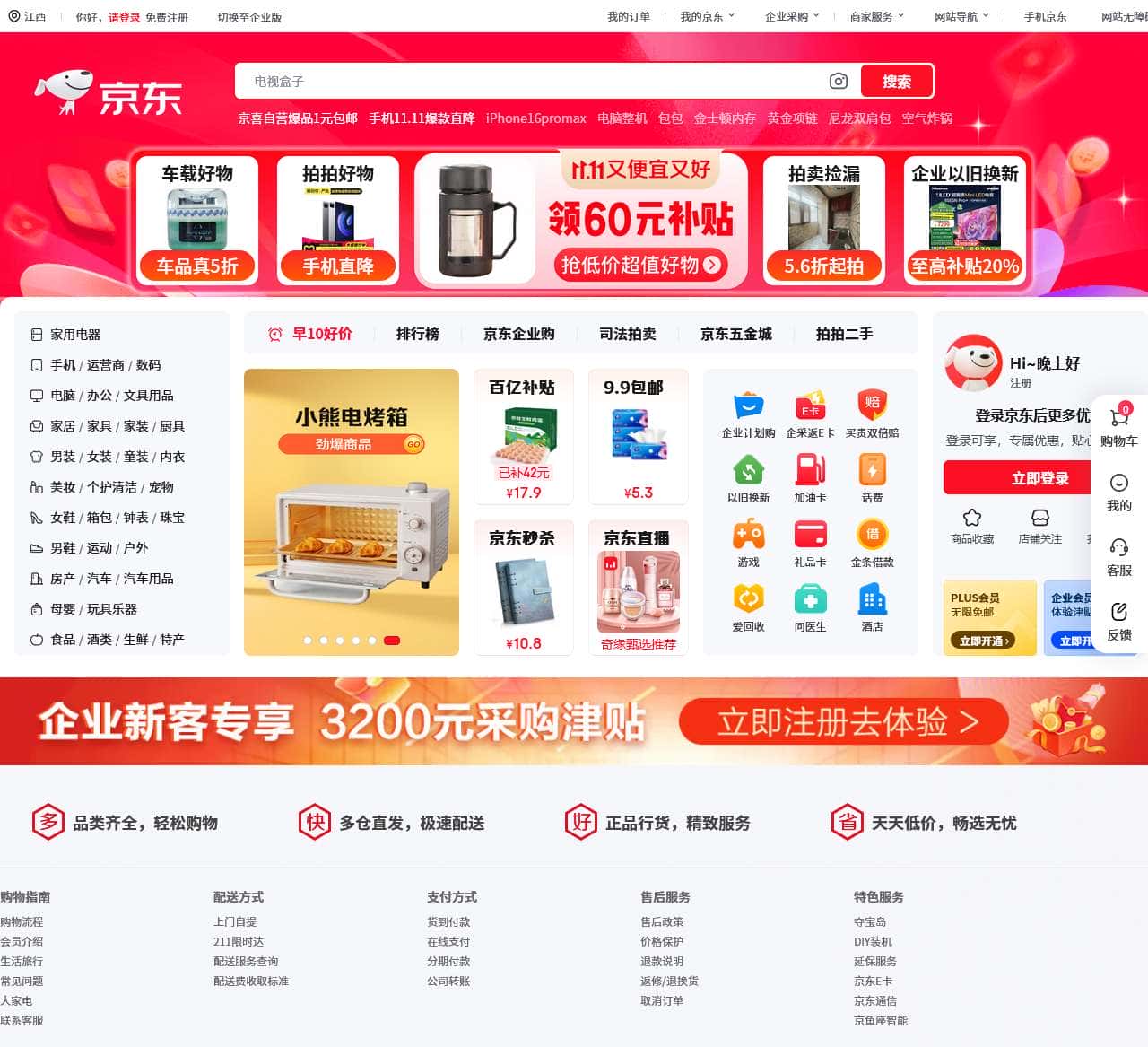 京东(JD.COM)