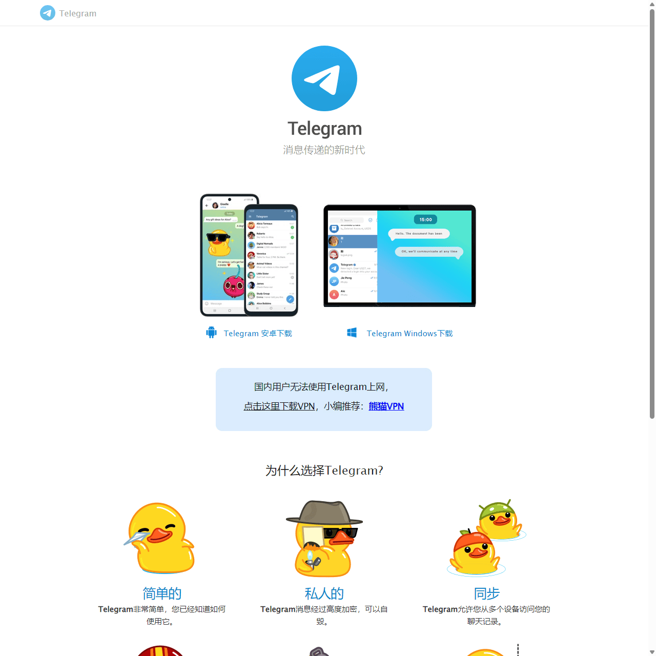 TG纸飞机/APP/下载