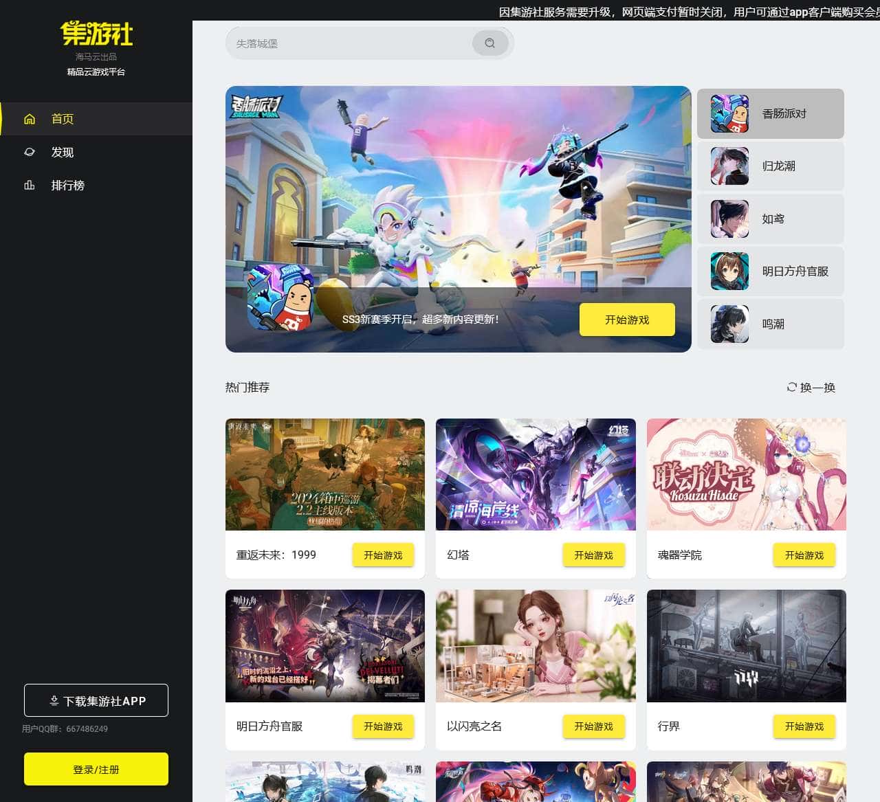 安徽海马云科技股份有限公司