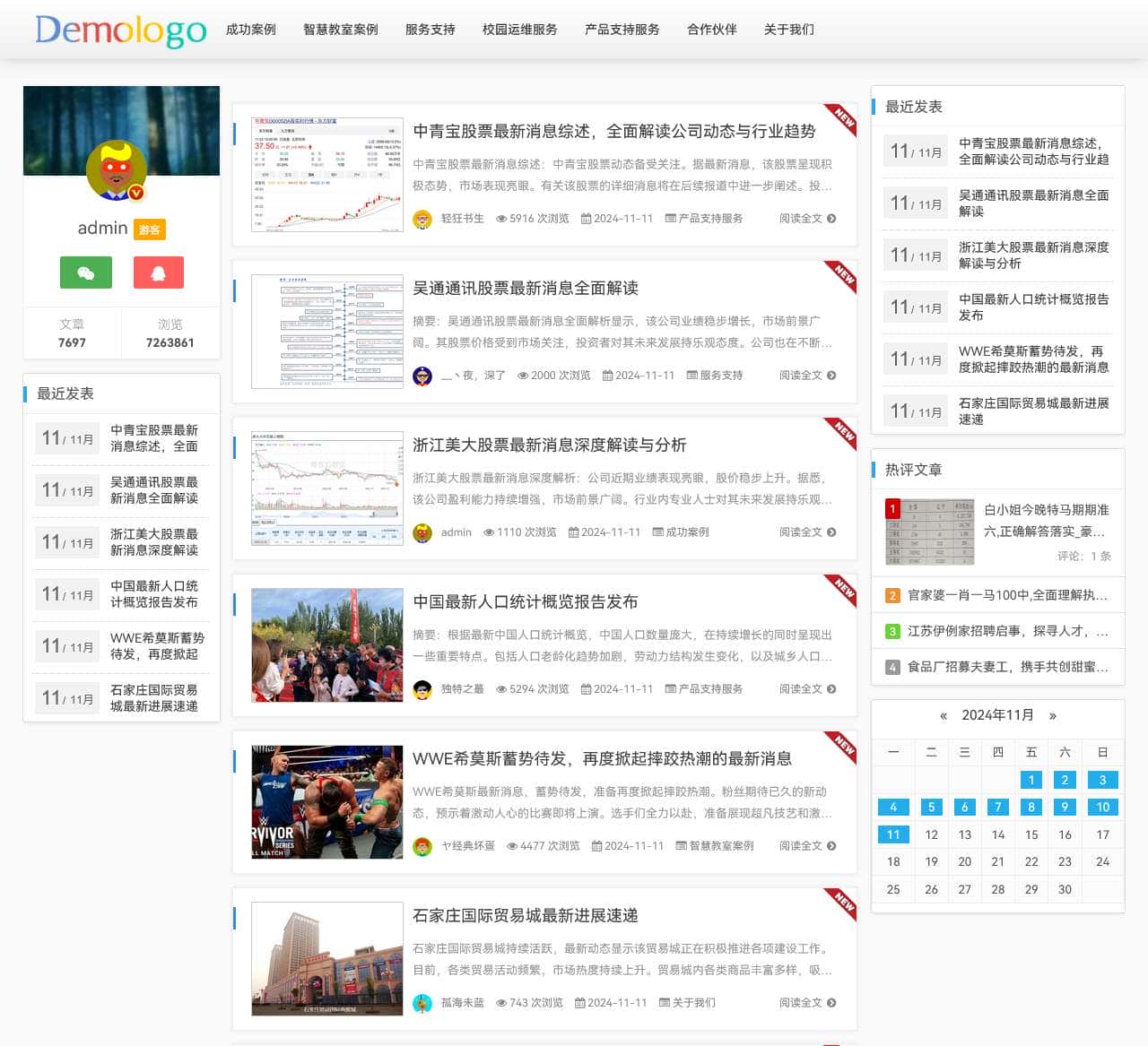 广西柳州嘉益网络科技有限公司