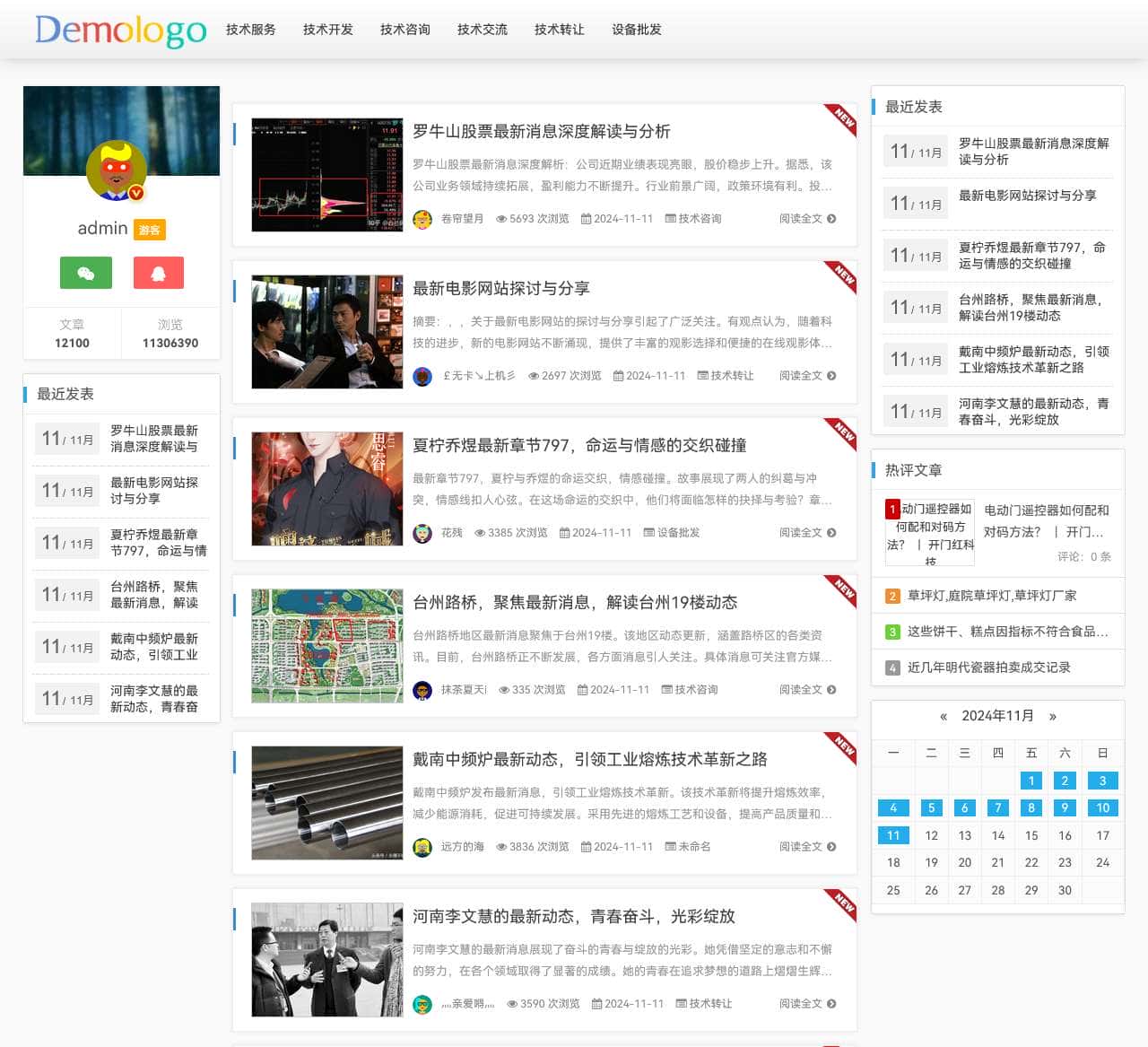 杭州白义智能科技有限公司