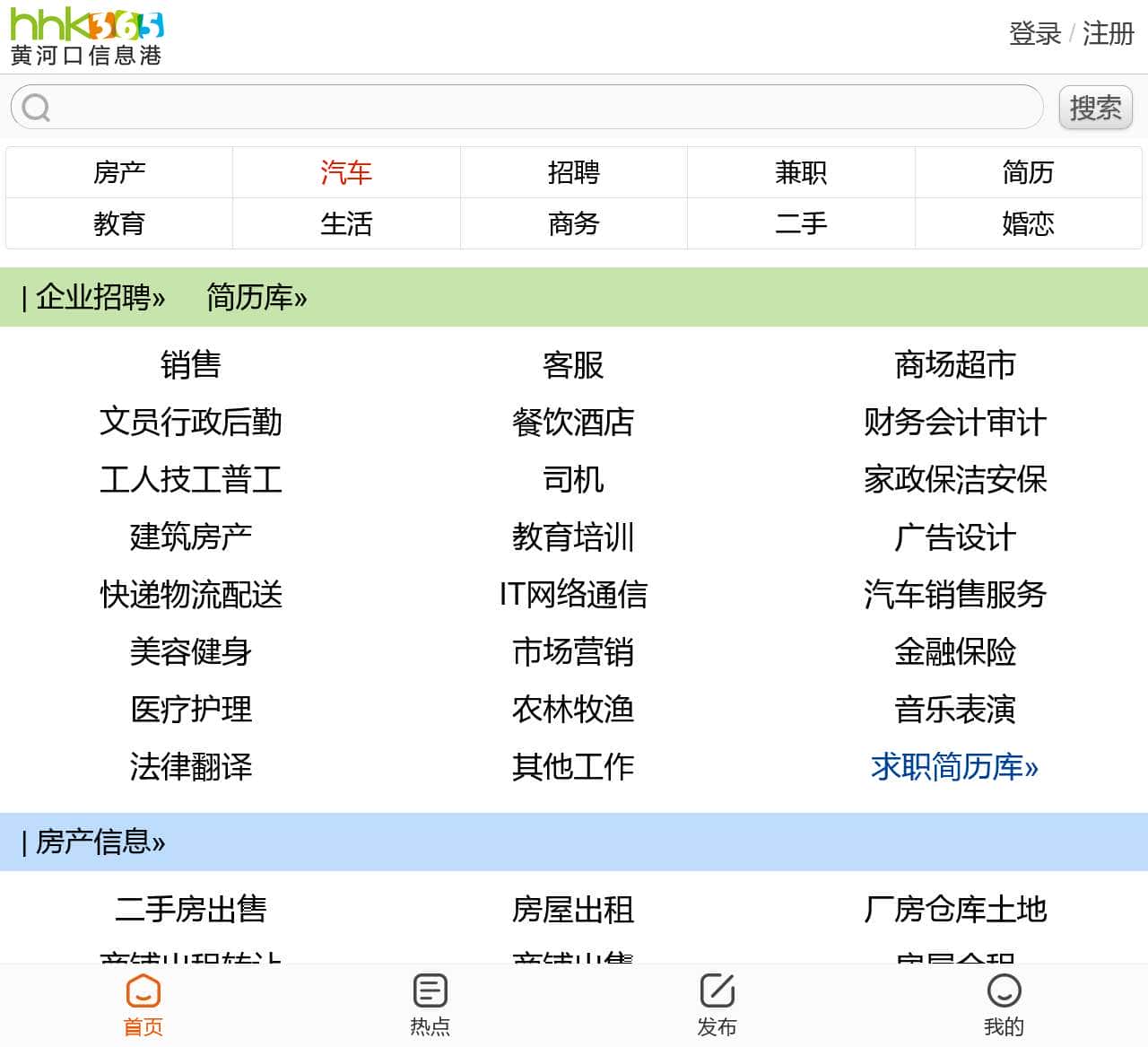 【黄河口信息港】
