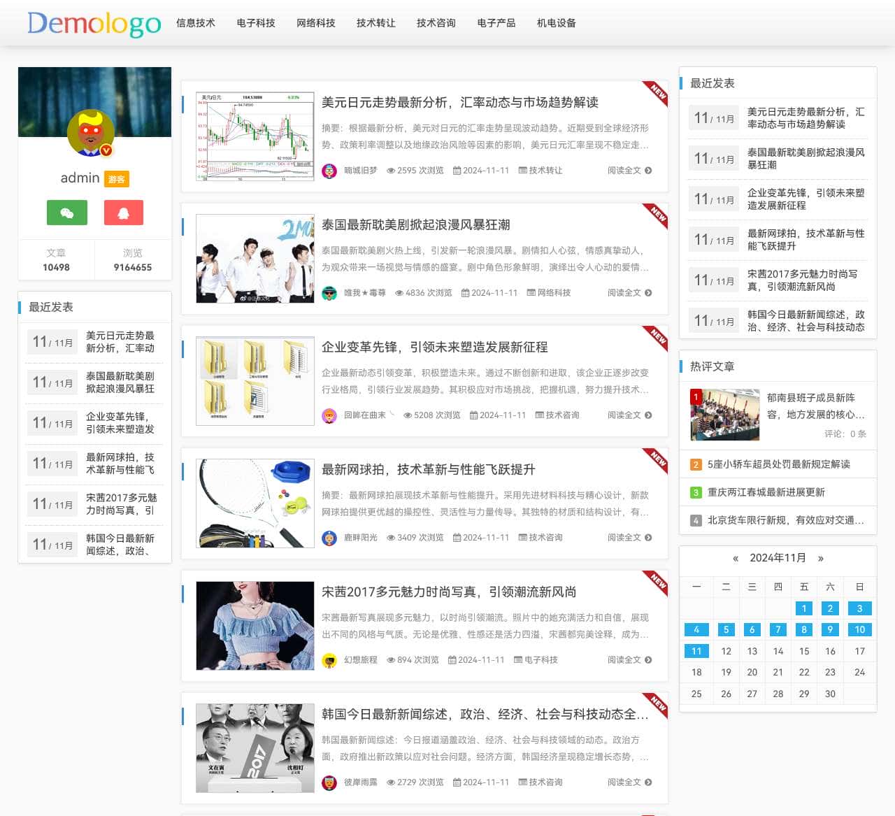 上海卫芯信息技术有限公司