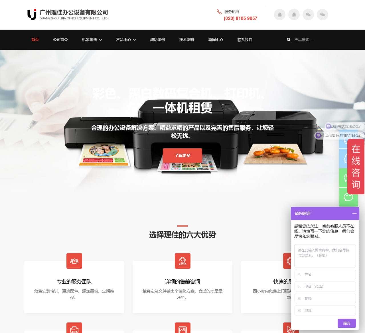 广州打印机租赁