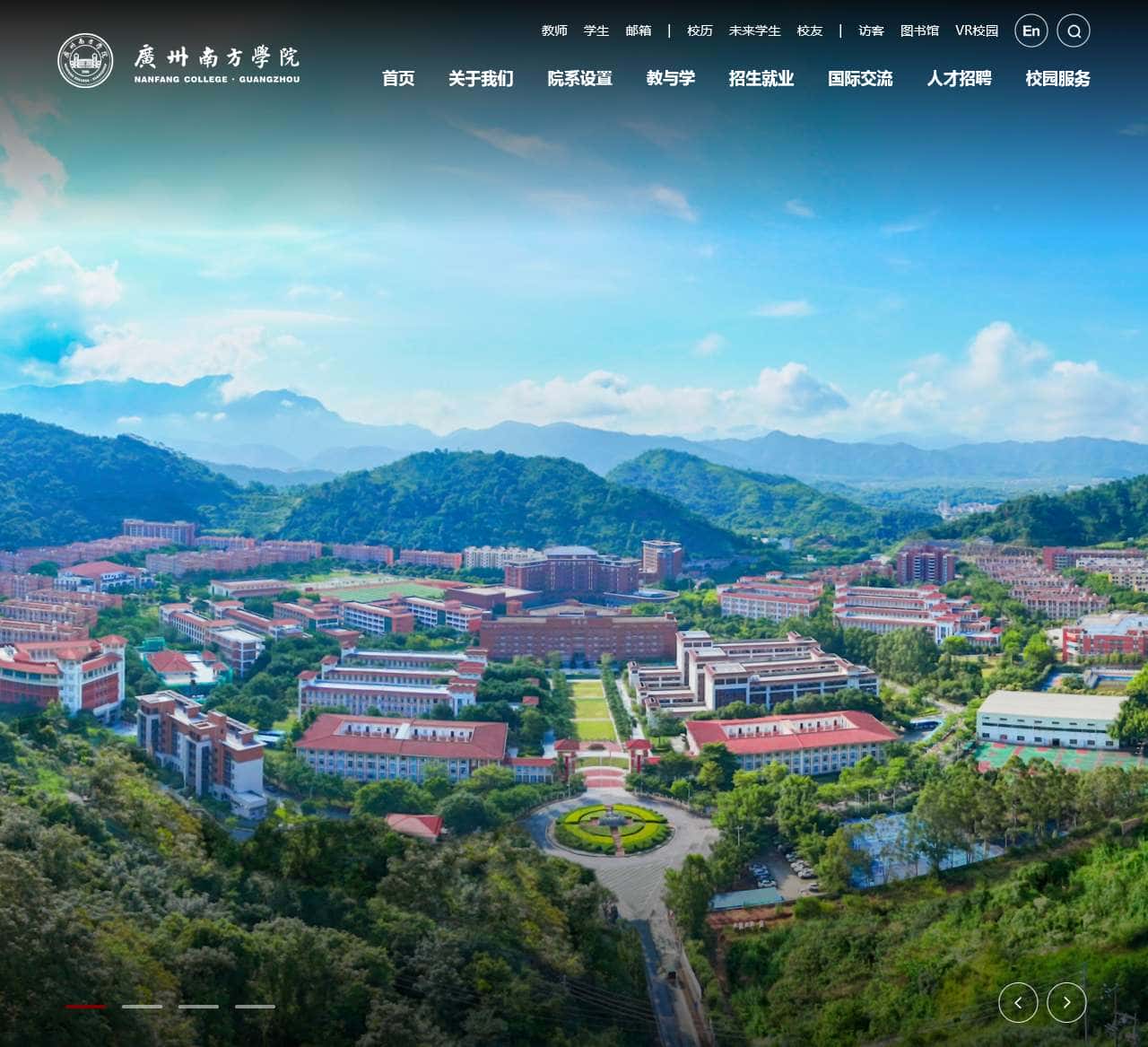 广州南方学院