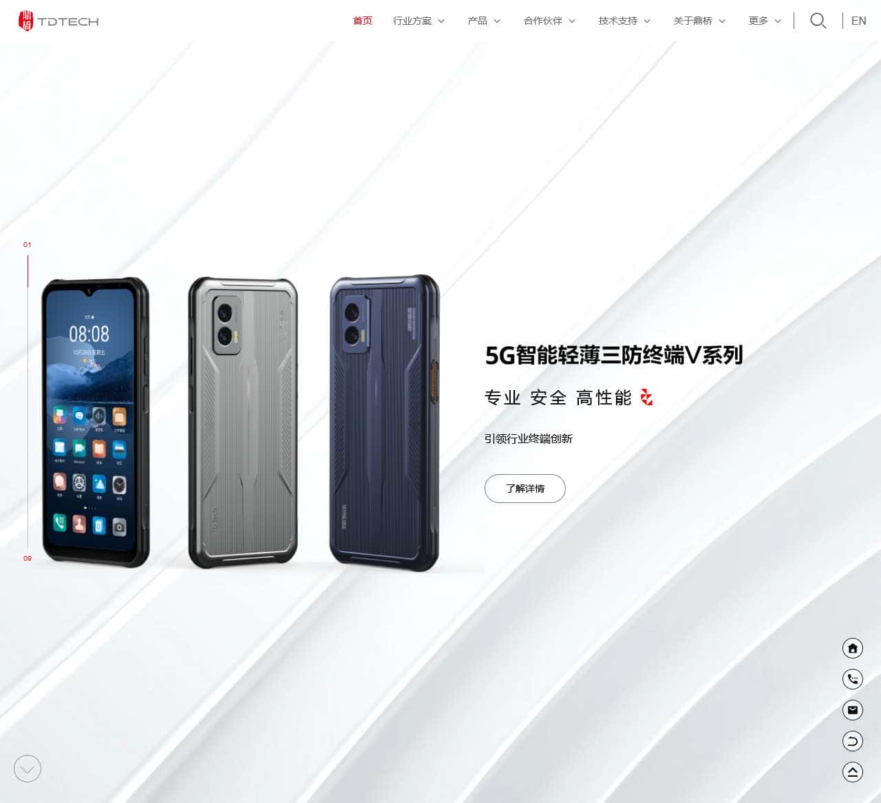 鼎桥通信技术有限公司