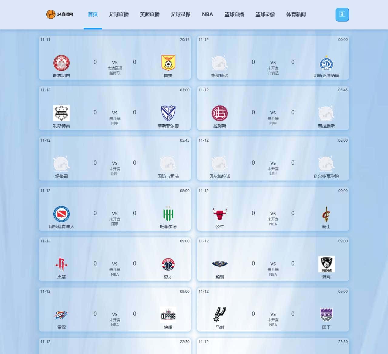 jrs低调看高清直播NBA