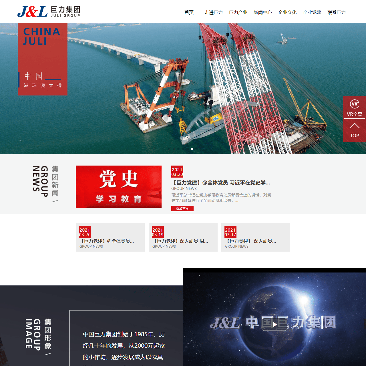 巨力集团有限公司