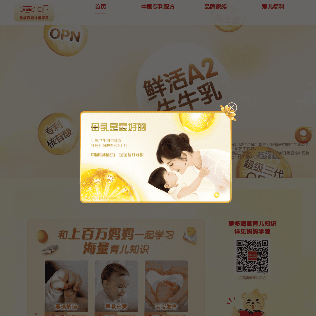 伊利爱儿俱乐部