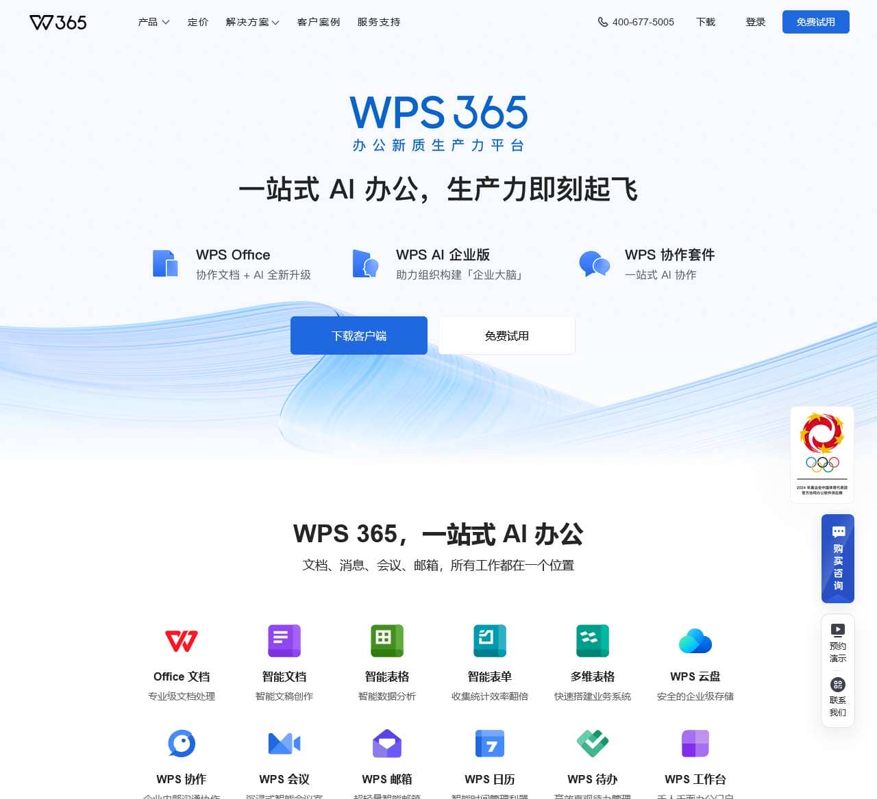 WPS 365