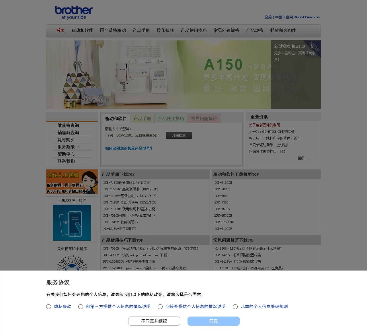 欢迎您访问兄弟(中国)商业有限公司