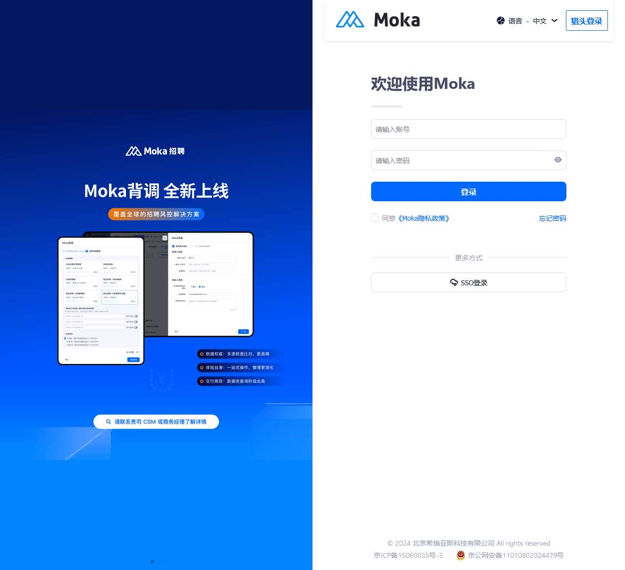 Moka: Login