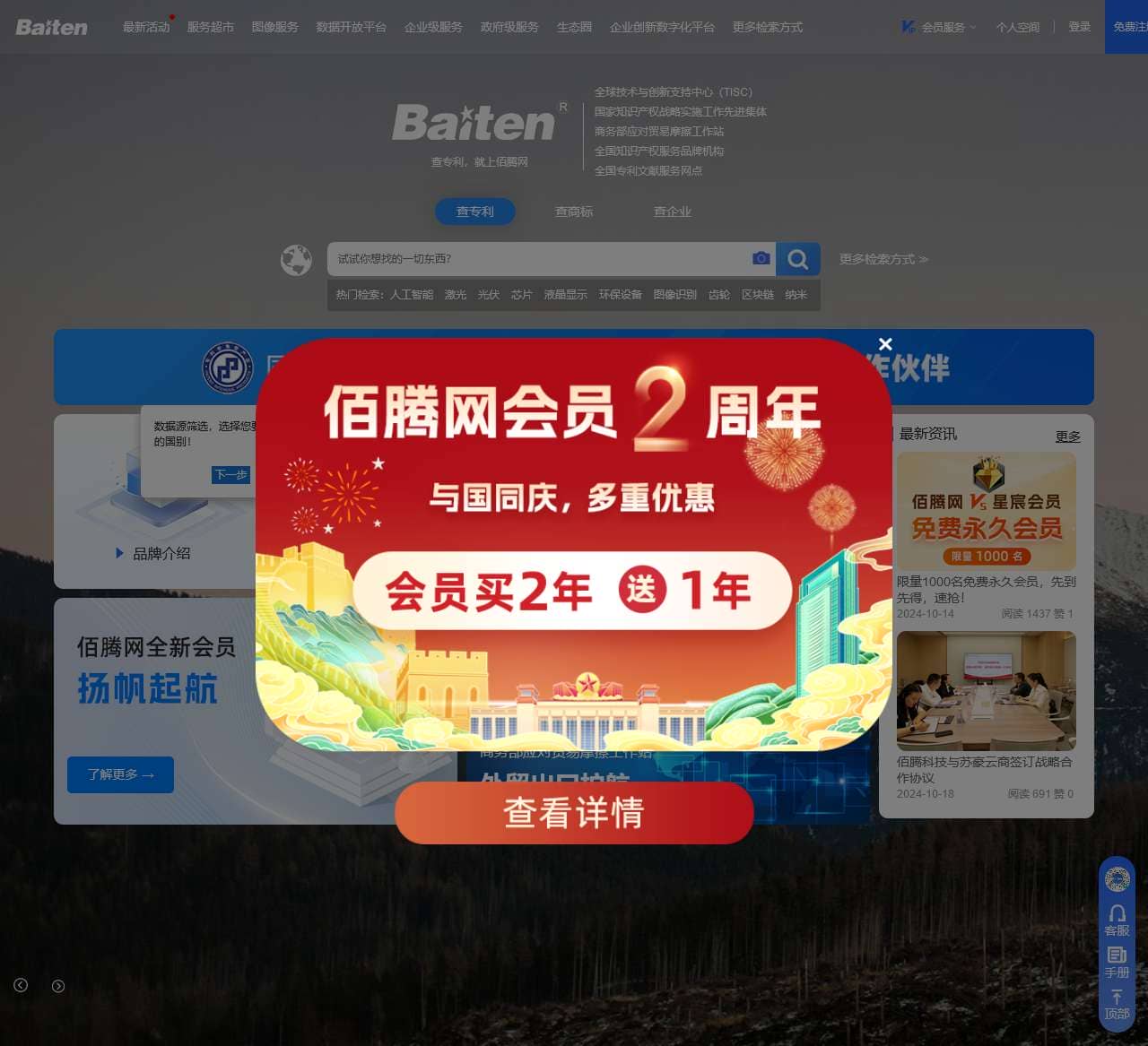 专利查询，专利检索，专利下载