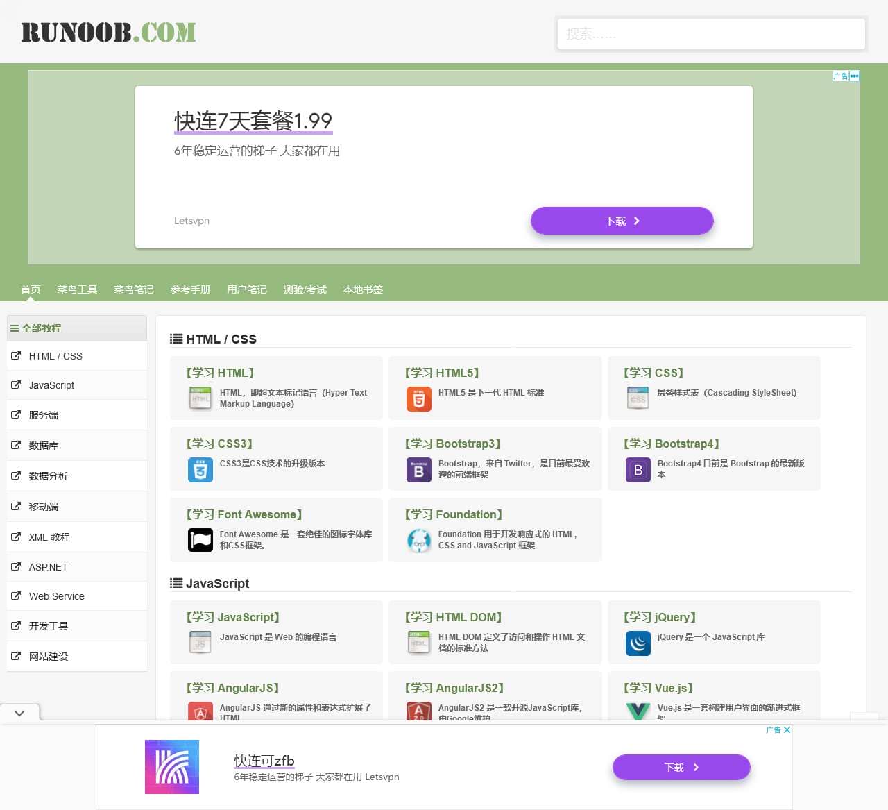 w3cschool