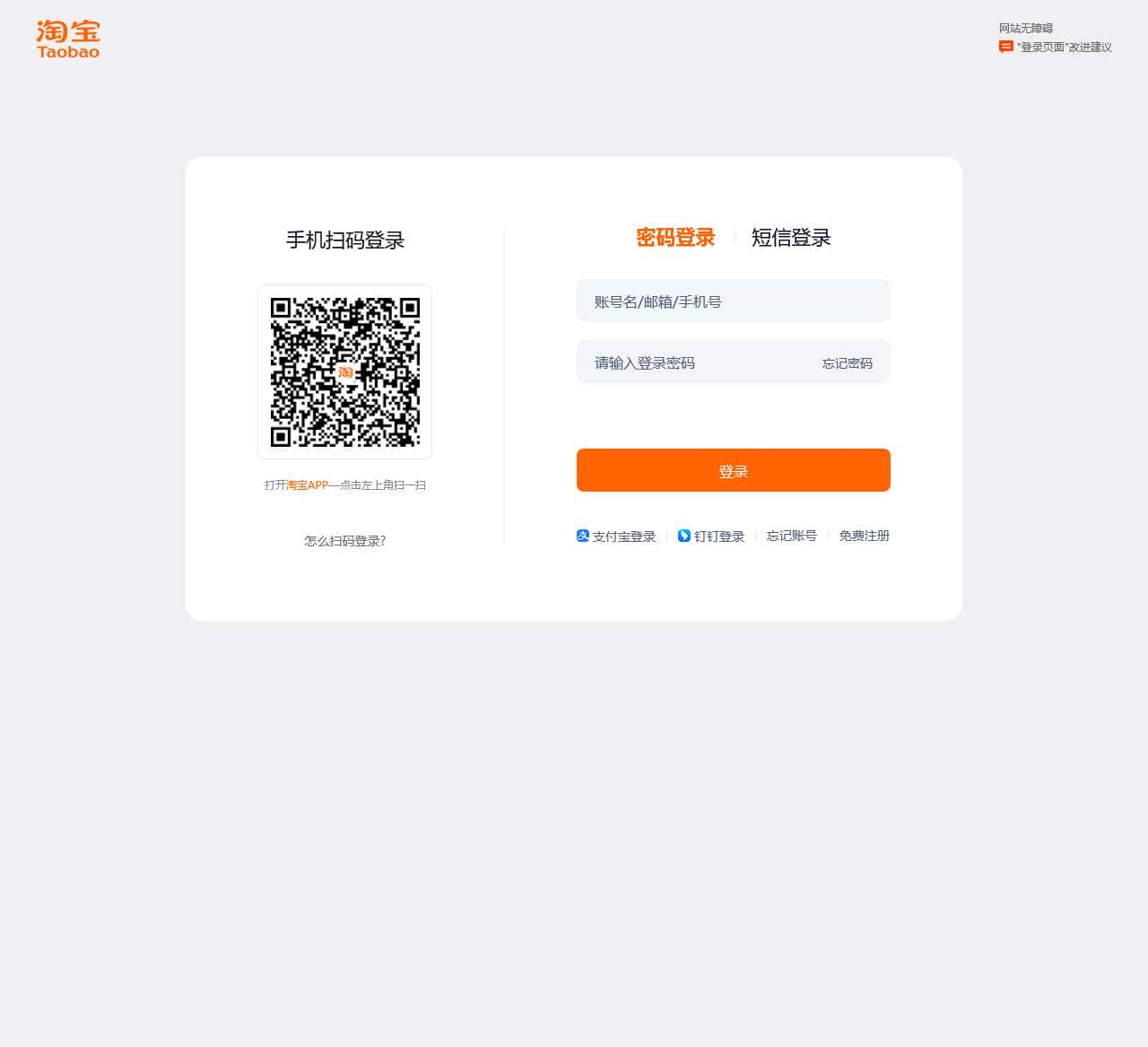 淘宝网