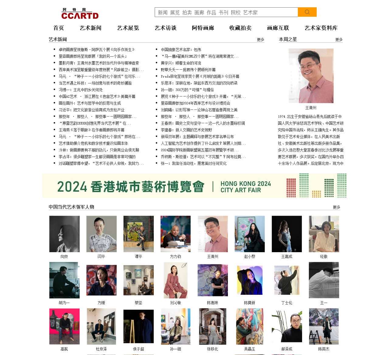 阿特网
