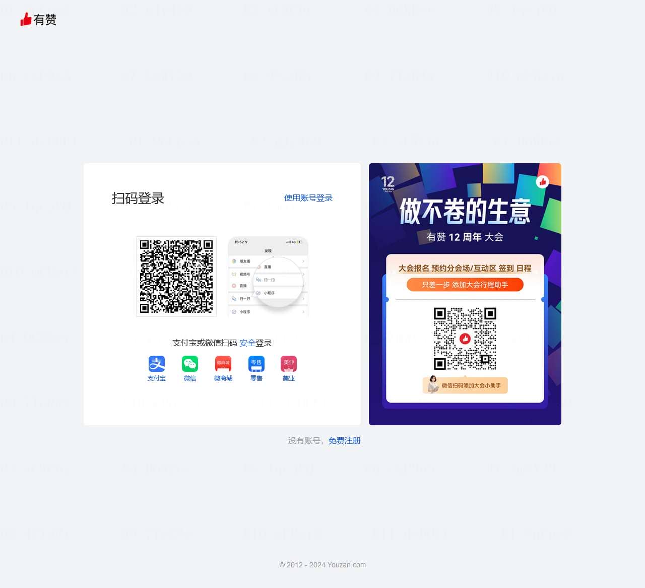 请使用其他浏览器访问