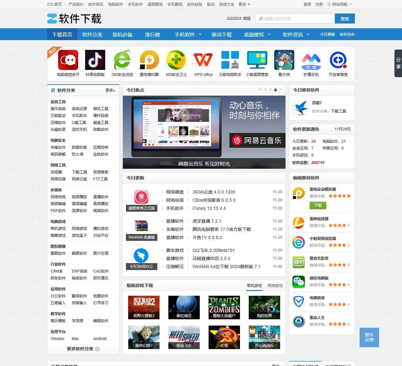 503 Service Temporarily Unavailable