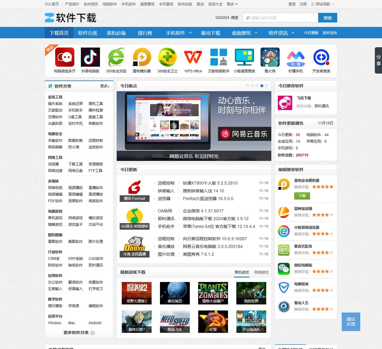 503 Service Temporarily Unavailable