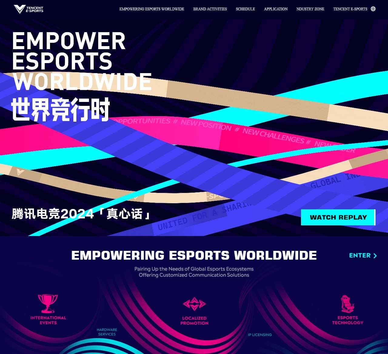 腾讯电竞官网