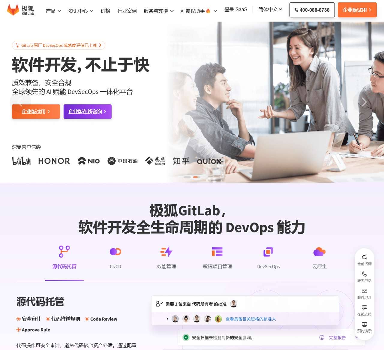GitLab
