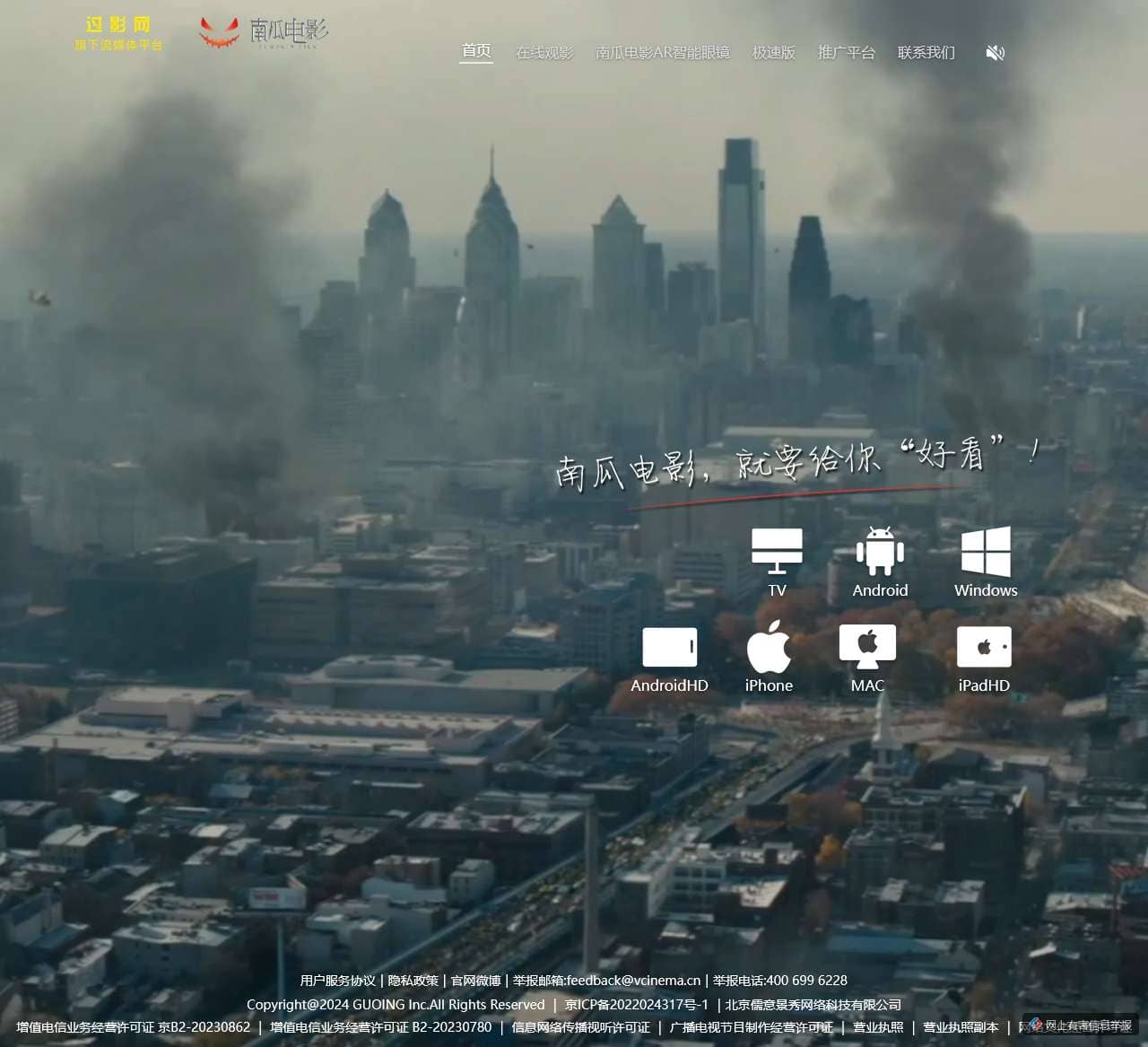 南瓜电影——会员订阅制精品影视APP