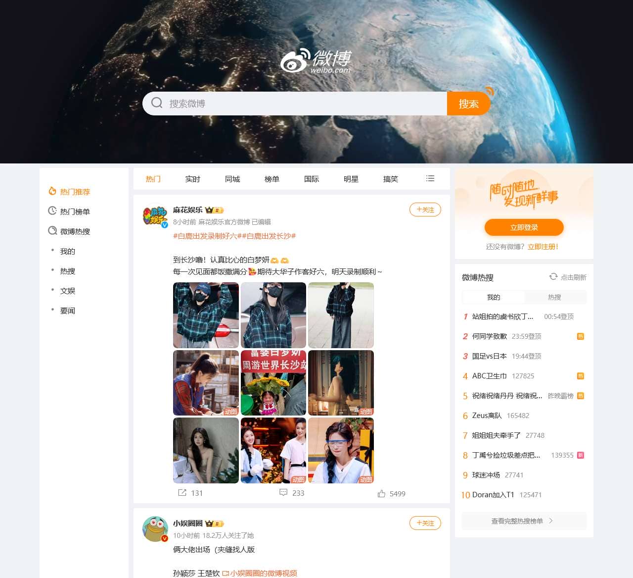 Sina Visitor System