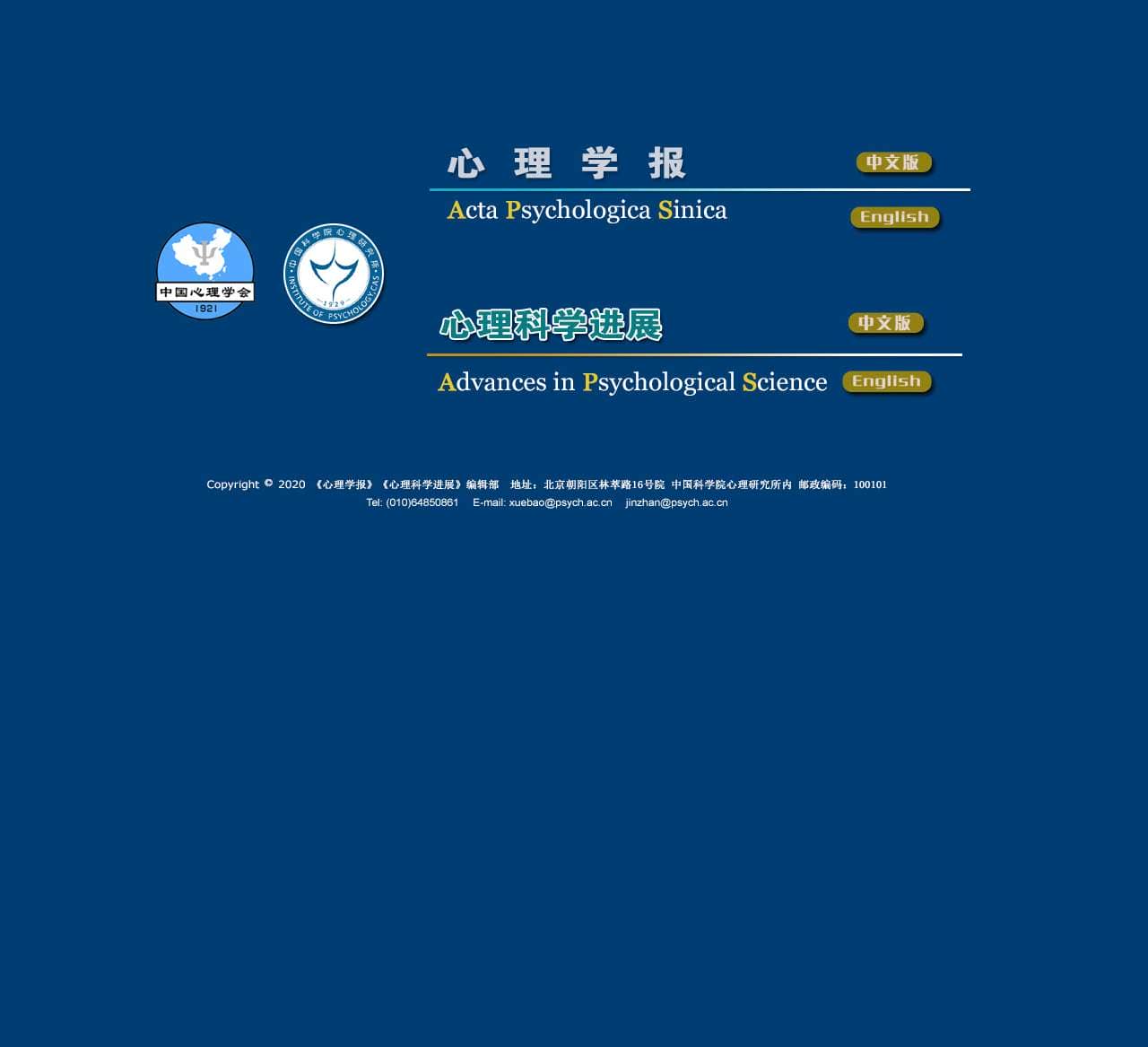 欢迎访问心理学报  心理科学进展