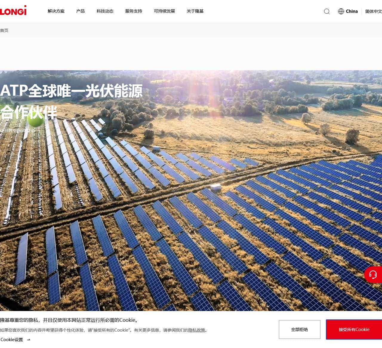 The World’s Leading Supplier of Solar PV Solutions