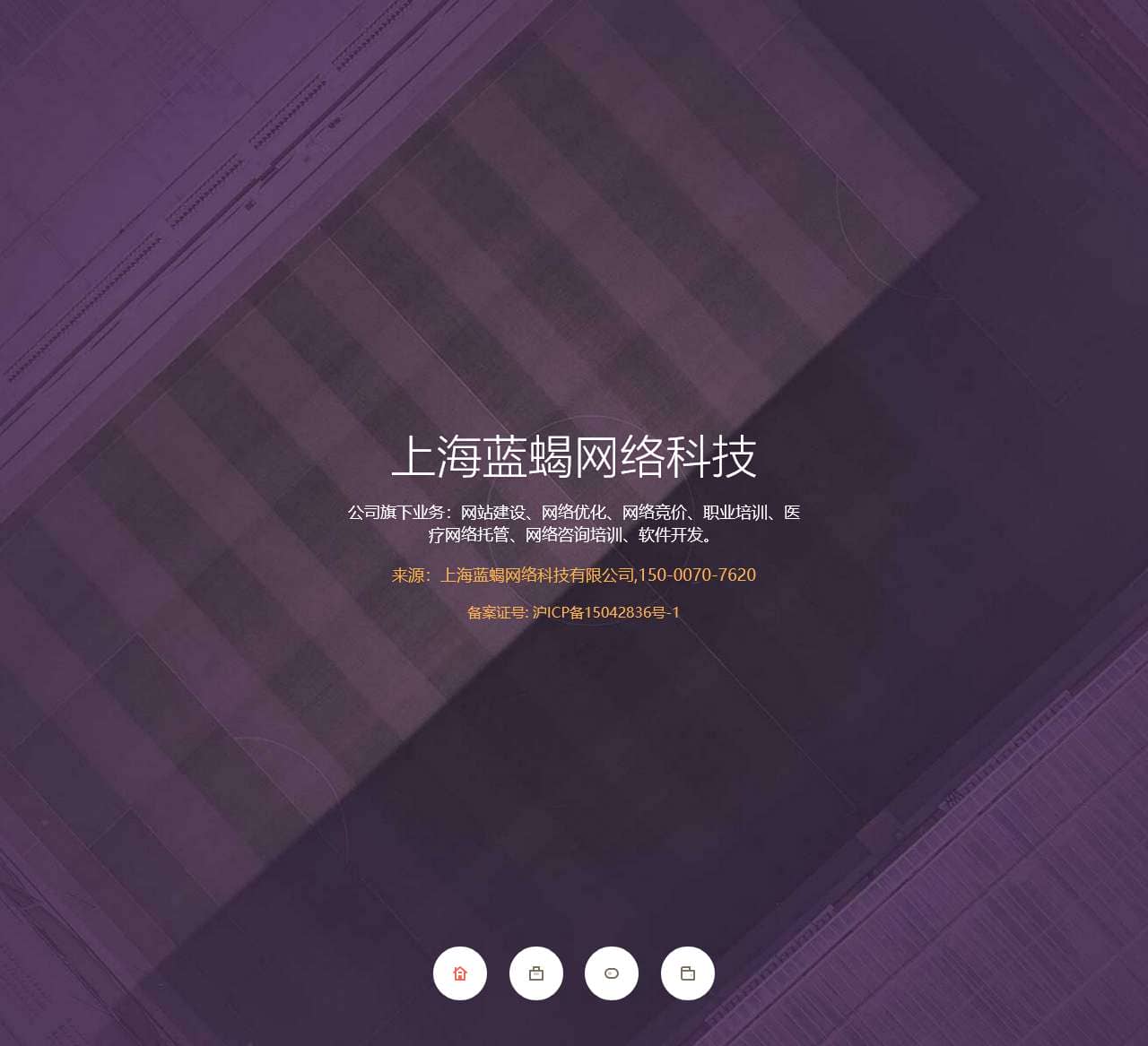 上海蓝蝎网络科技有限公司