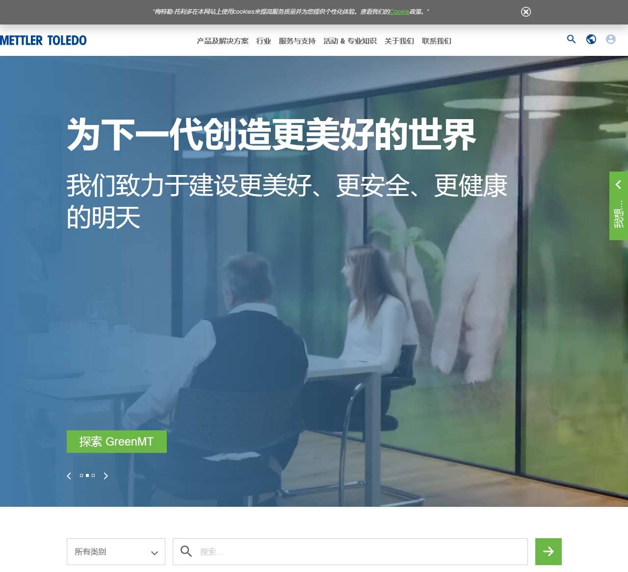 梅特勒托利多(METTLER TOLEDO):全球卓越的精密仪器及称量称重解决方案