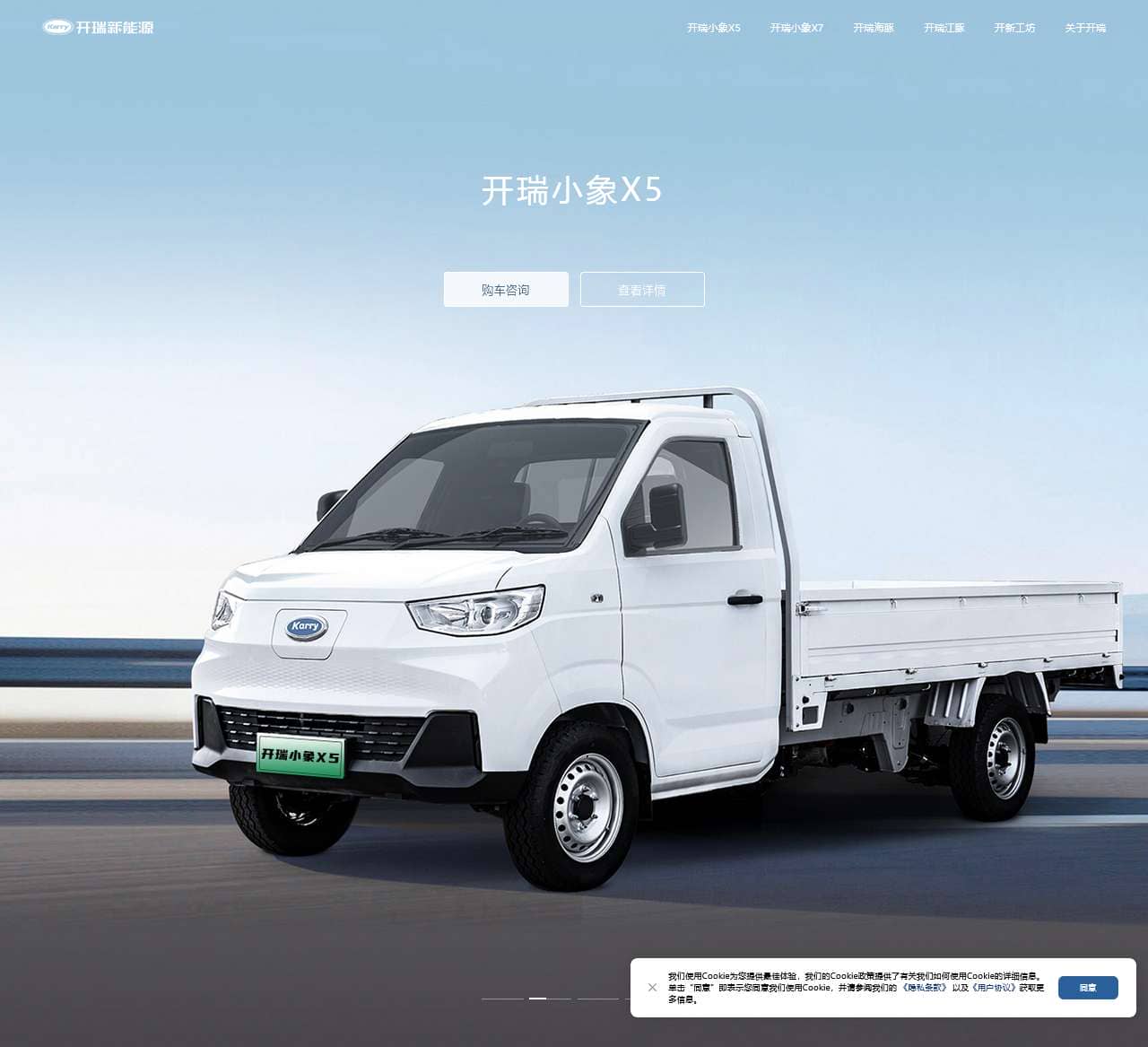 开瑞新能源汽车官方网站