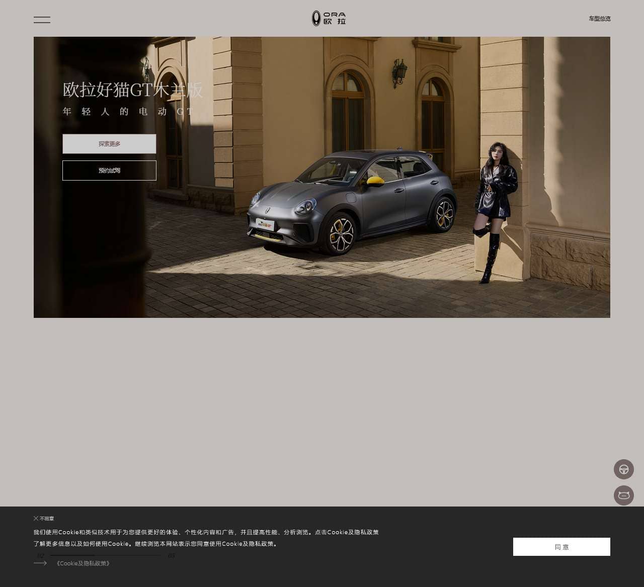 长城欧拉汽车官网