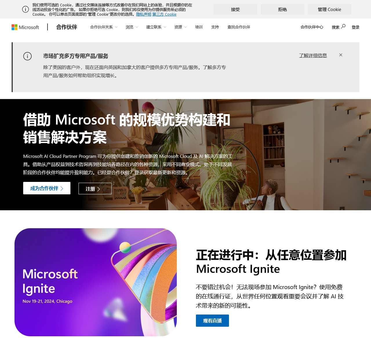 Build and sell your solutions— with the Microsoft AI Cloud Partner Program