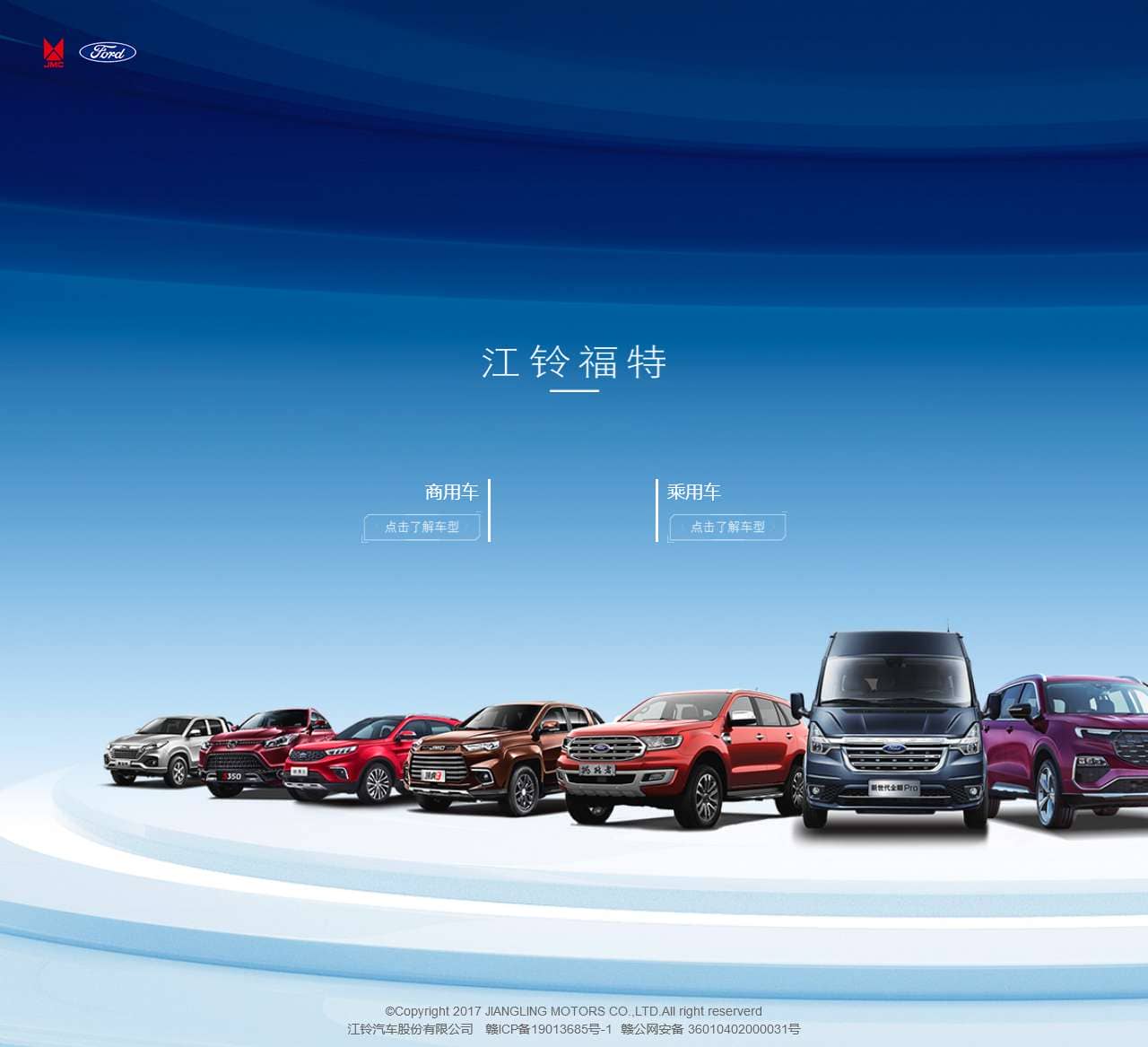 江铃汽车股份有限公司