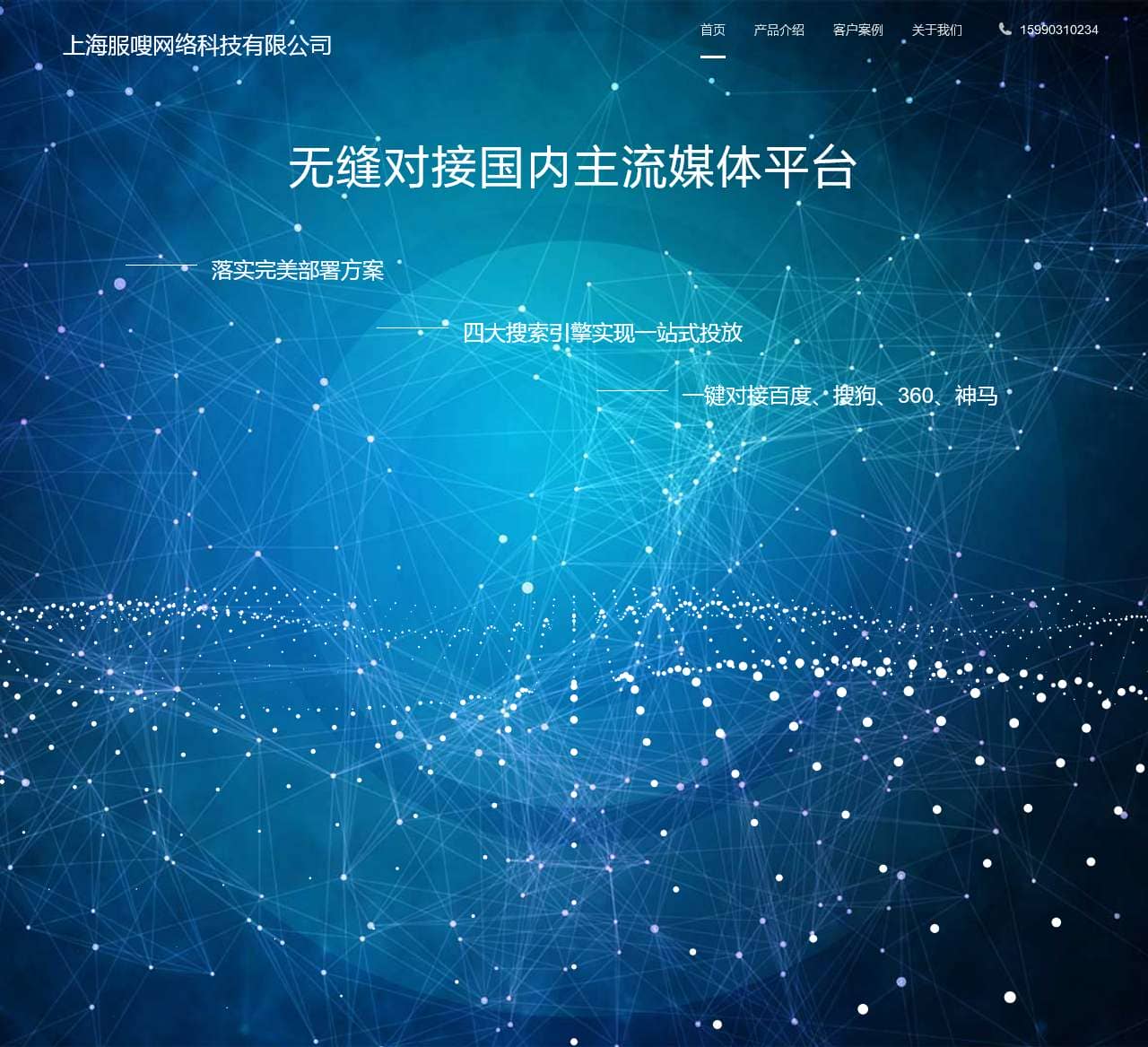 上海服嗖网络科技有限公司