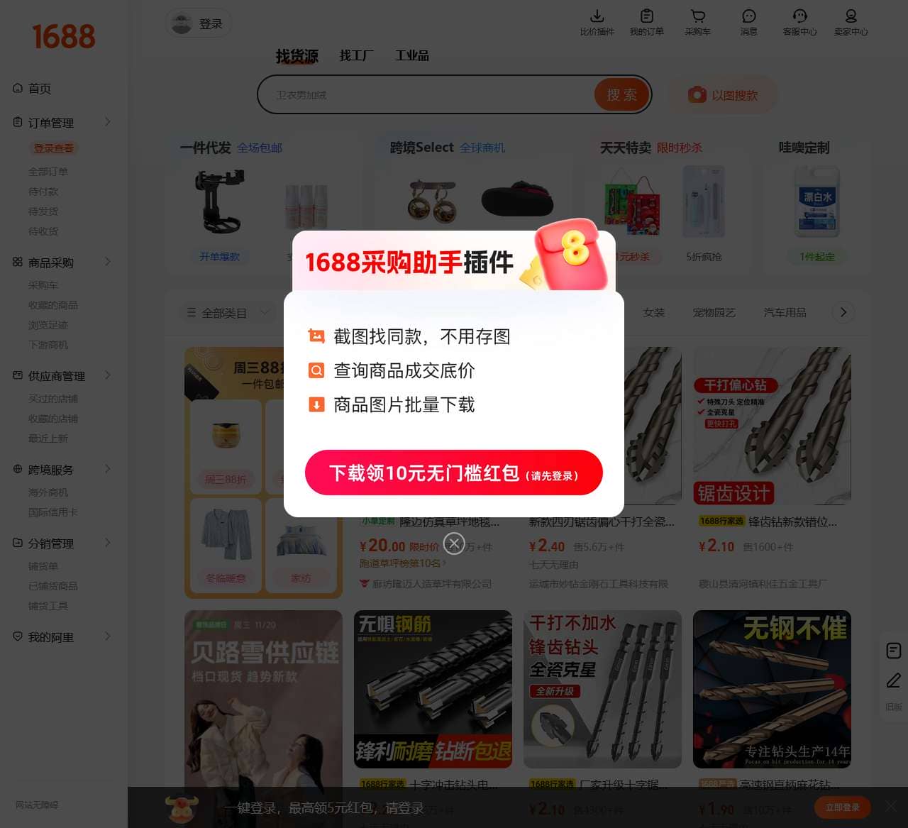 阿里1688